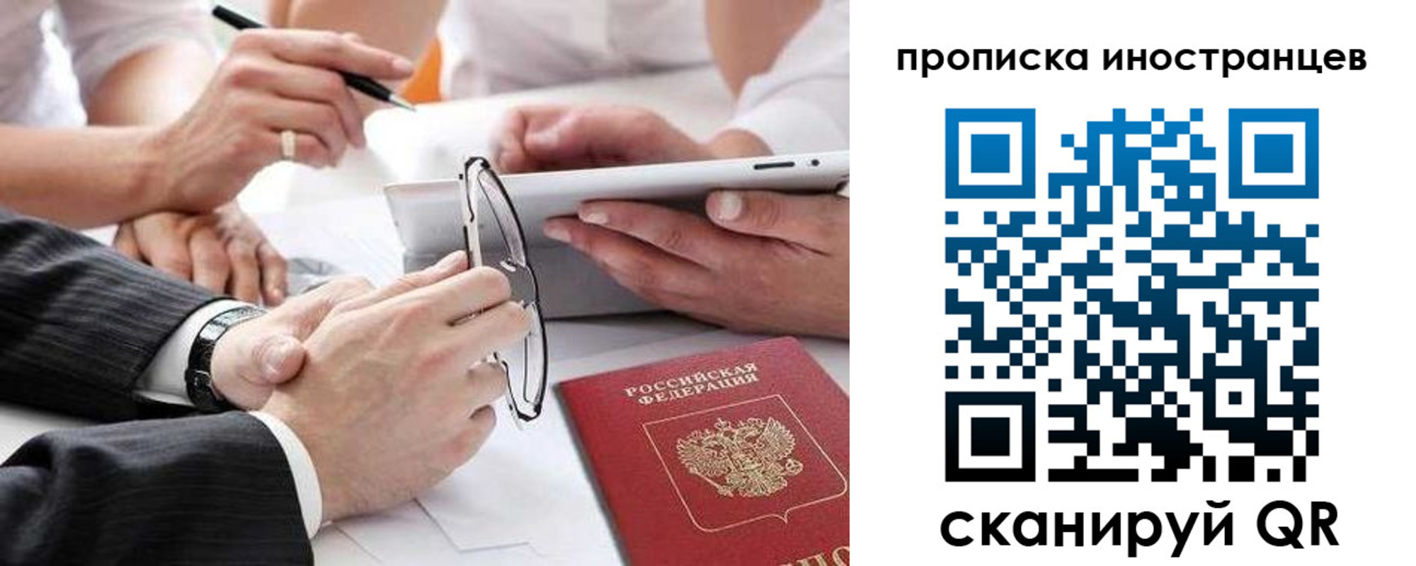 временная регистрация для школы в Сахалинской области