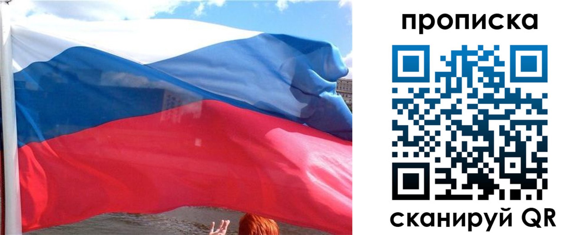 купить прописку в Сахалинской области