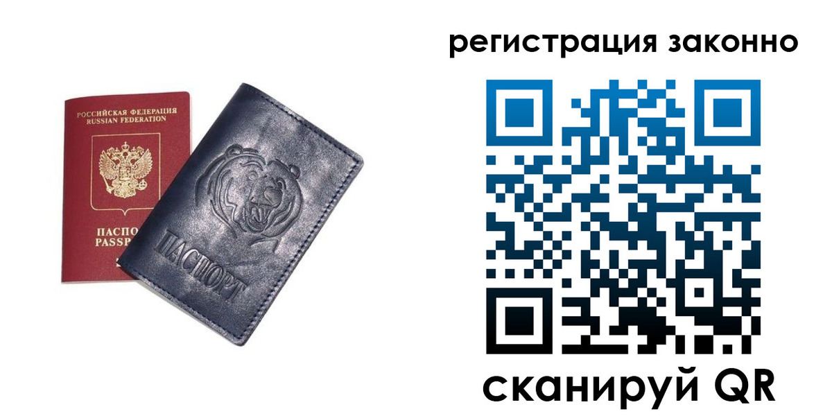 временная регистрация для всех в Сахалинской области