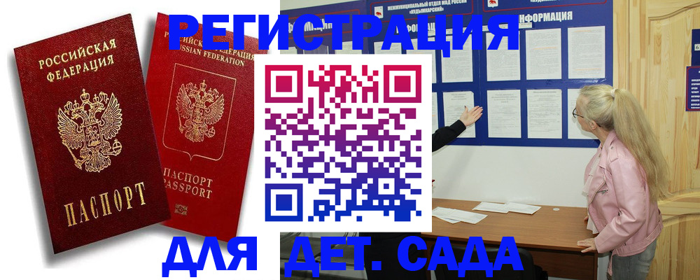 временная регистрация в квартире в Сахалинской области