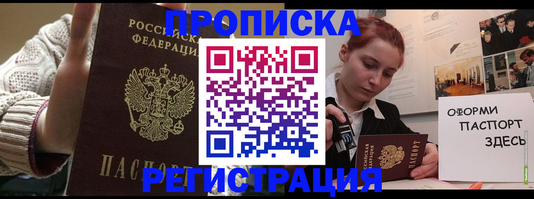 временная регистрация поиск в Сахалинской области