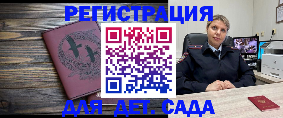 временная регистрация в Сахалинской области