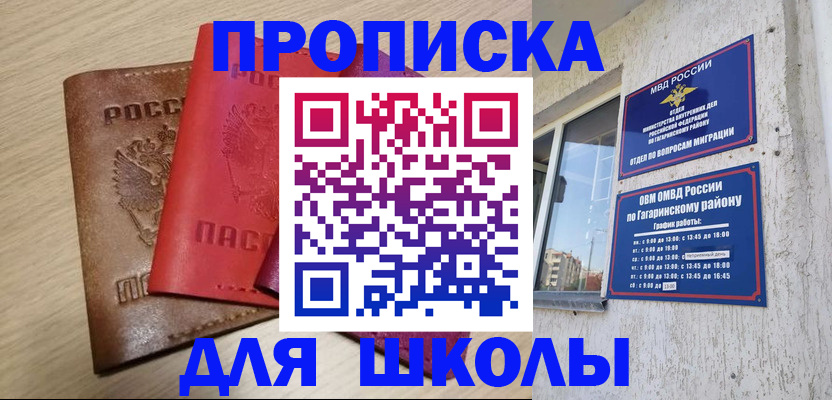временная регистрация гарантия в Сахалинской области