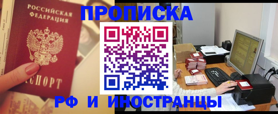 регистрация в Сахалинской области