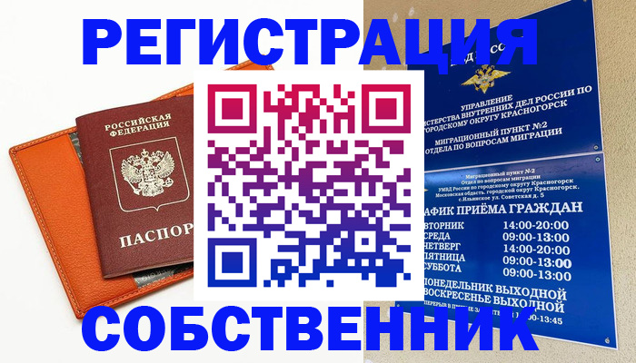 временная регистрация 2025 в Сахалинской области