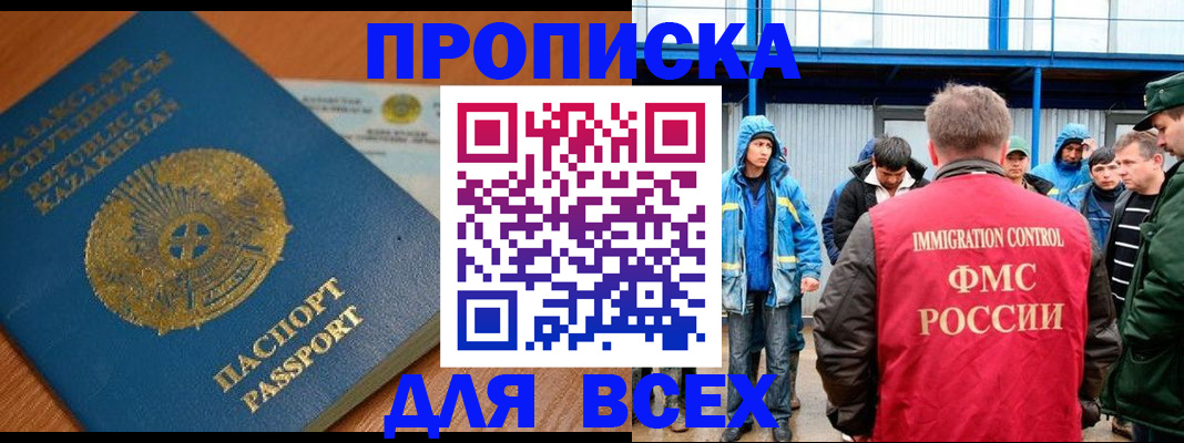 временная регистрация собственник в Сахалинской области